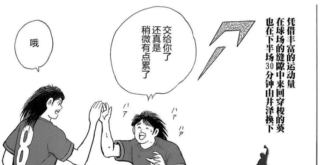 足球小将日向小次郎对抗洪水,足球小将日向小次郎去哪个俱乐部