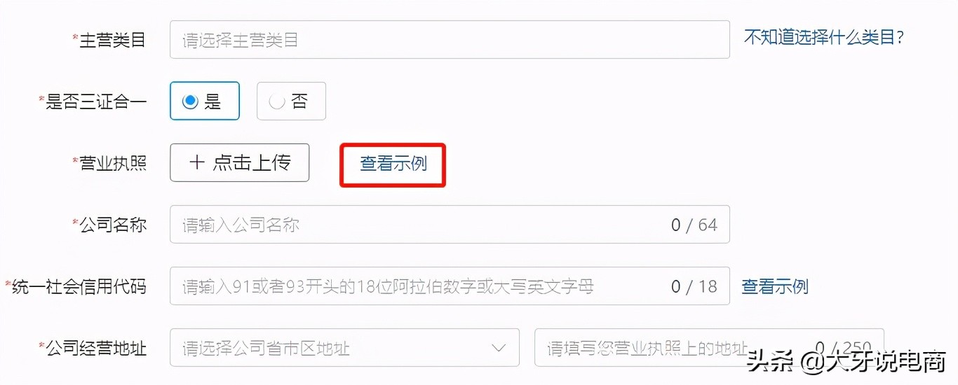 拼多多农产品入驻条件,拼多多店铺入驻流程