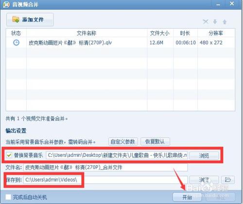 视频格式文件转换方法