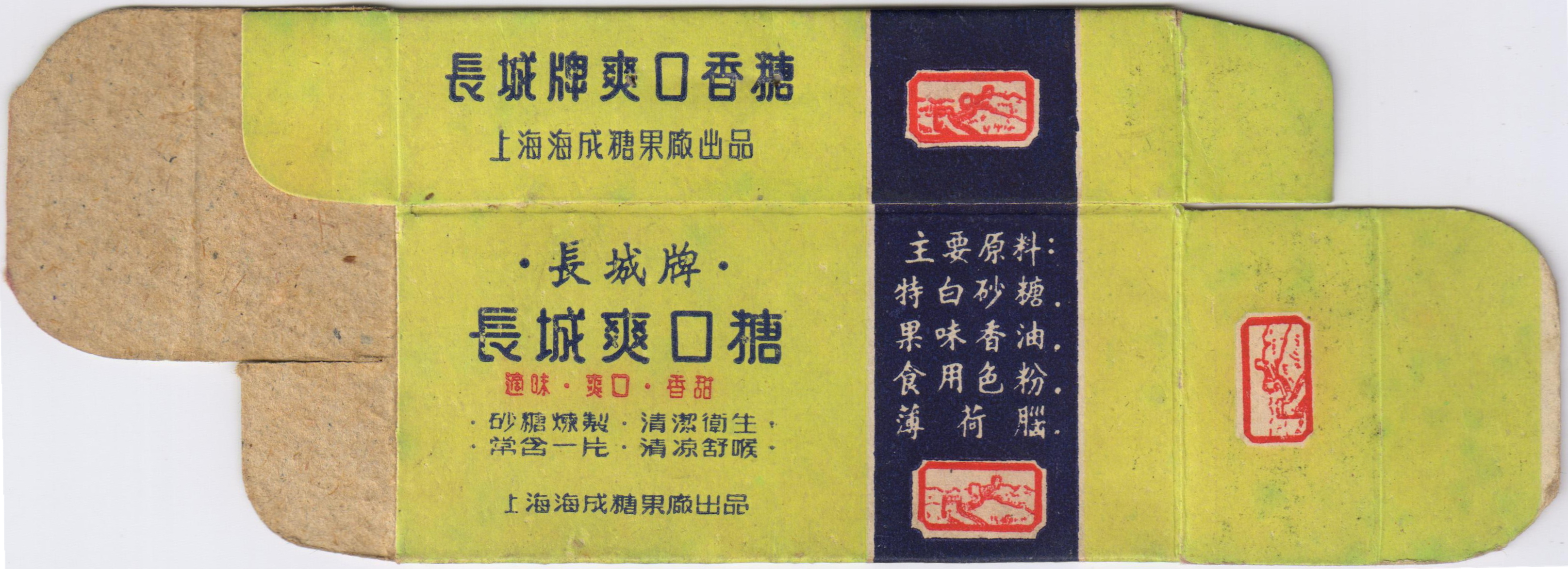 民国时期上海糖果厂,民国苏州糖果厂