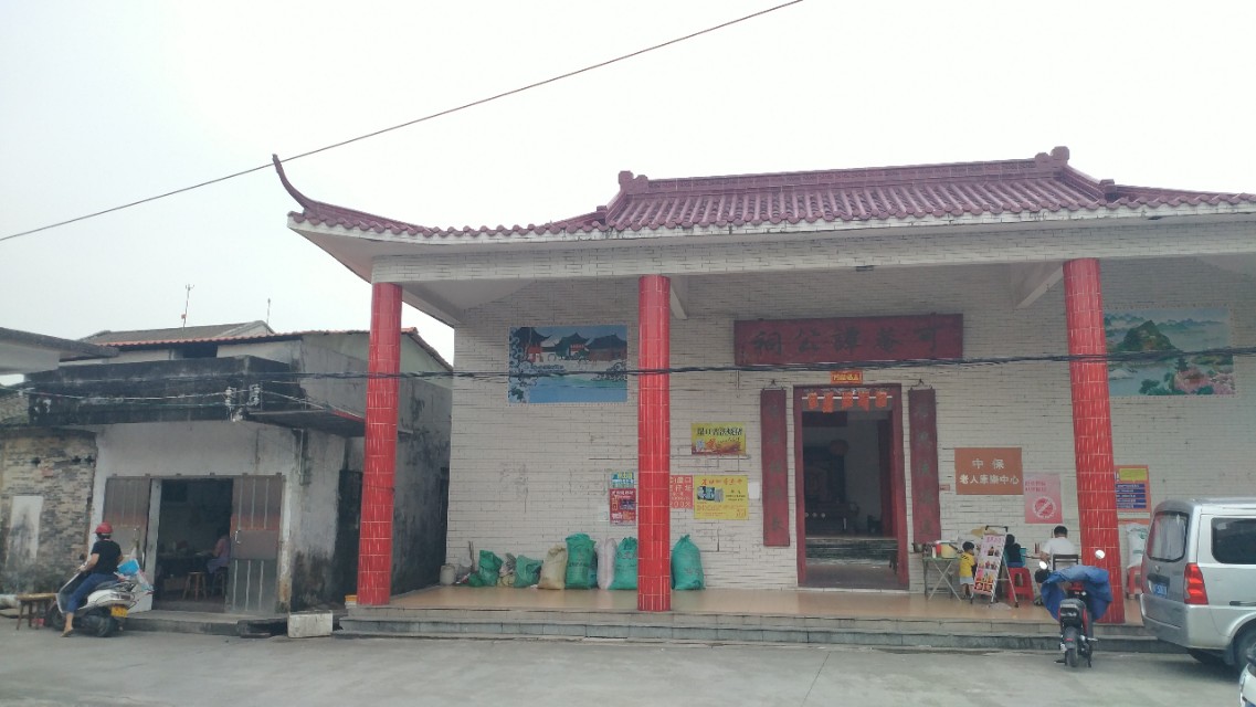 中山崖口美食推荐,崖口村煲仔饭云吞团购