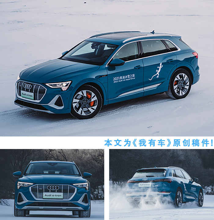 你和“冰雪王者”只差quattro，奥迪全系试驾感受极致操控