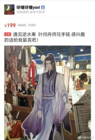 遇见逆水寒物价,遇见逆水寒谣言答复