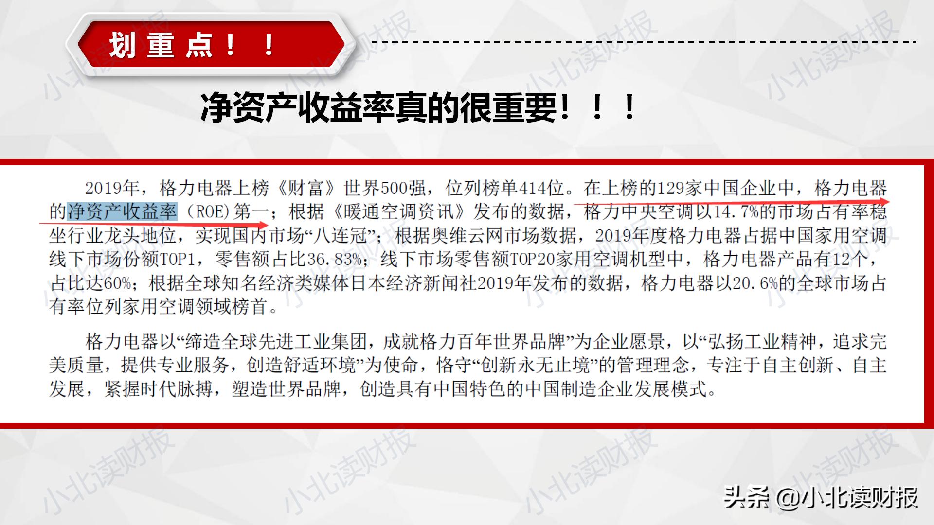 财务视角下盈利模式分析,财务视角下的企业