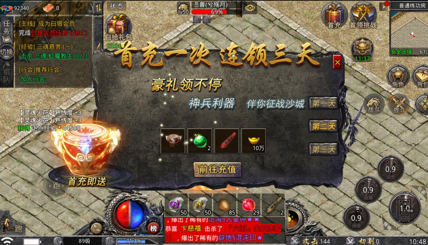 传奇武器升级详解,传奇升级武器攻略