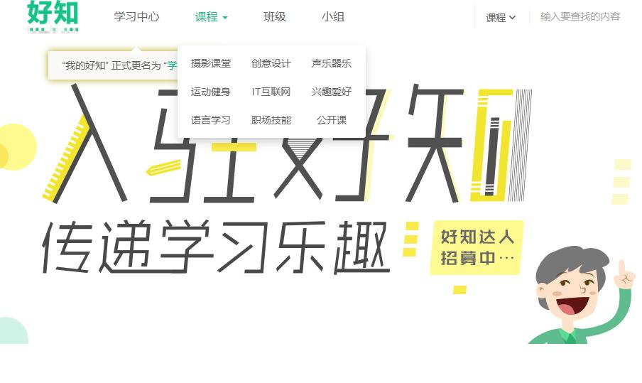 四大宝藏自学网站,6个让你自学成才的网站