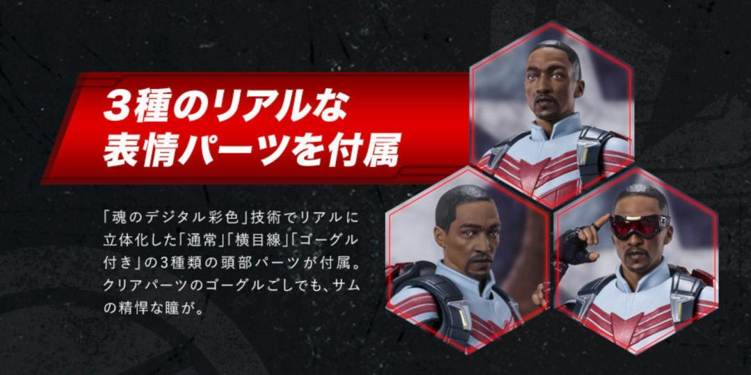 SHF《猎鹰与冬兵》新品来了，猎鹰这大翅膀真够劲