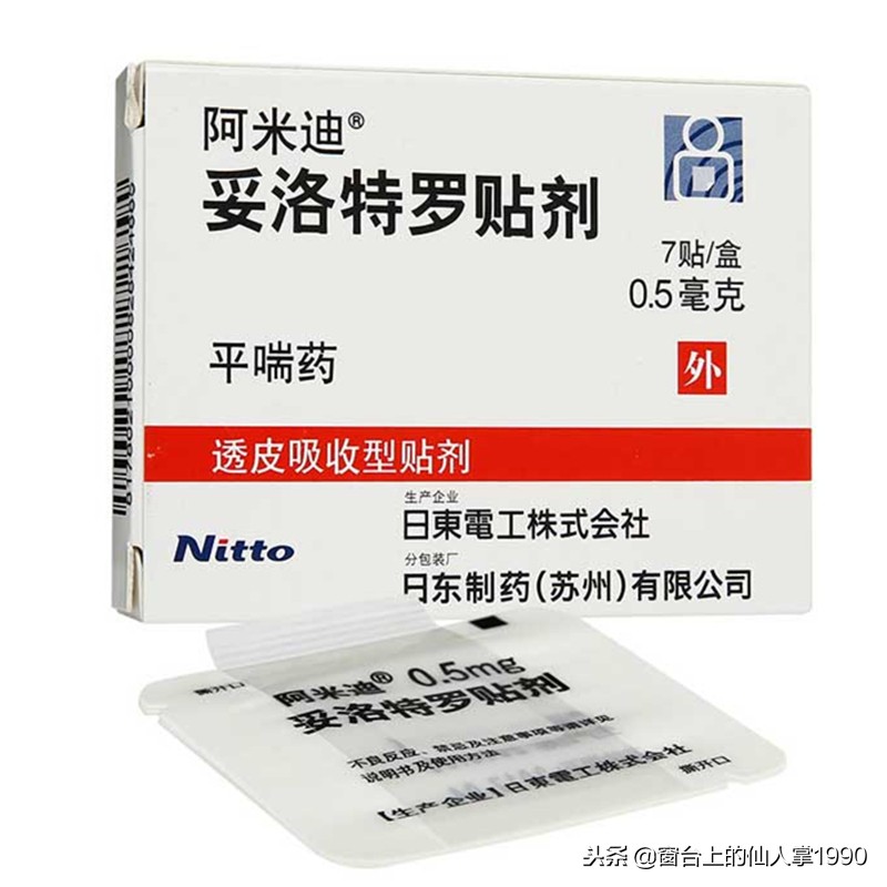 日本止咳贴有用吗,日本沢井止咳贴怎么样