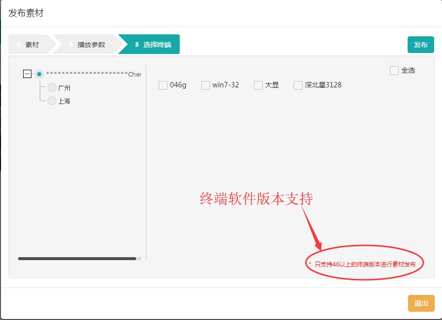 珊瑚多媒体信息发布系统,珊瑚信息发布软件