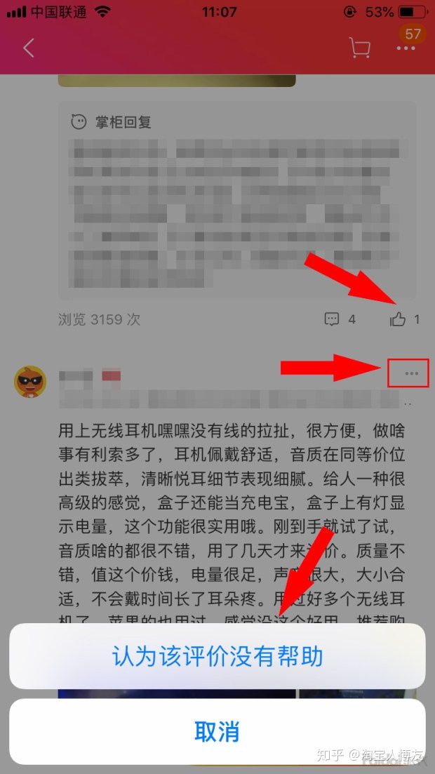 淘宝店铺转化率多少比较正常,淘宝店铺转化率控制在多少最好