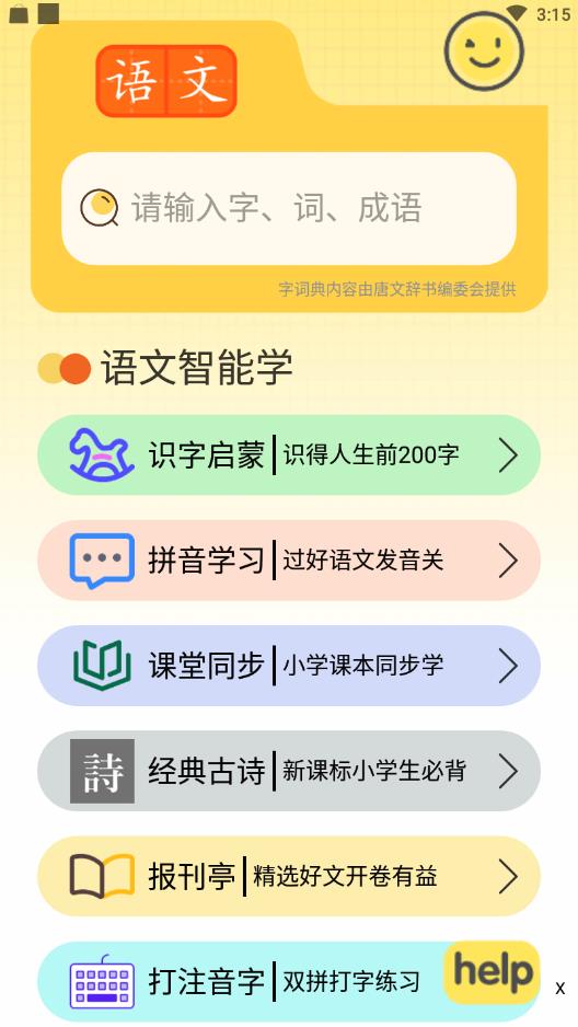 儿童拼音前鼻音和后鼻音发音教程,小学拼音前鼻音后鼻音怎么区分