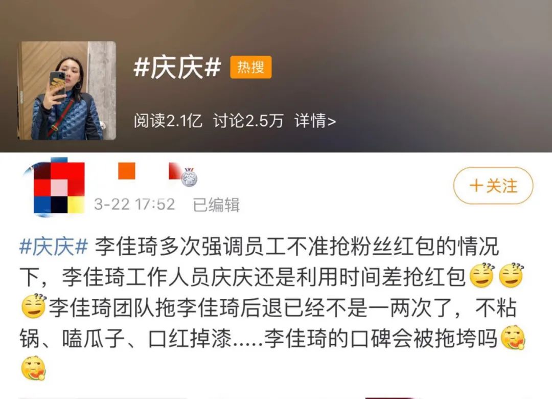 李佳琦被“女助理”给坑惨：那些爱占便宜的年轻人，真的很掉价…