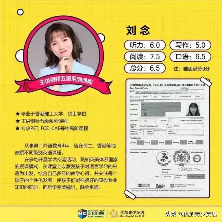 让公立学校老师都自叹不如、交口称赞的优加名师什么样？