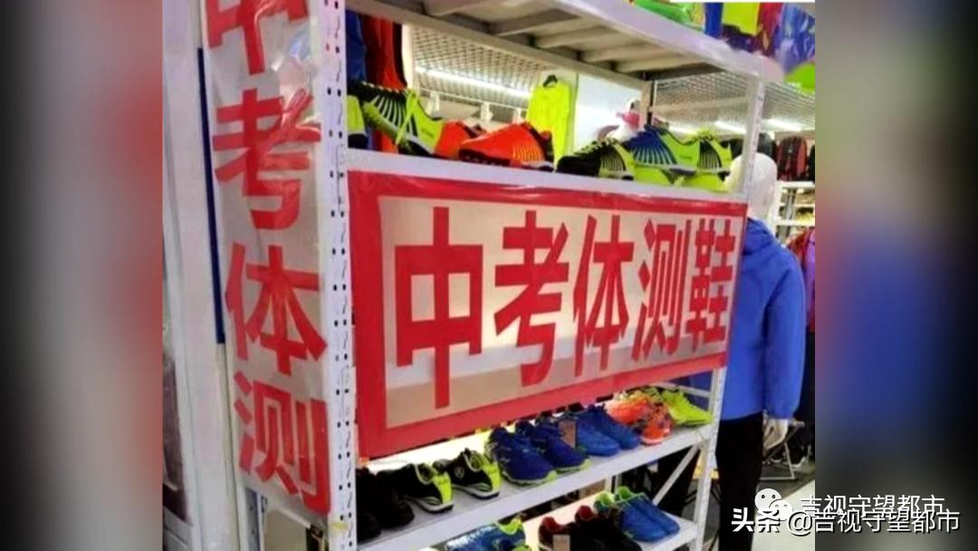 辛逸中考体测专用鞋,中考体测穿什么鞋最合适