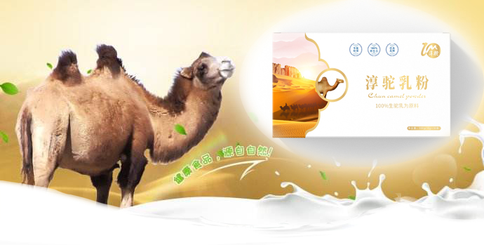 驼奶粉的价格是真的吗,真正的驼奶粉一般多少钱一斤