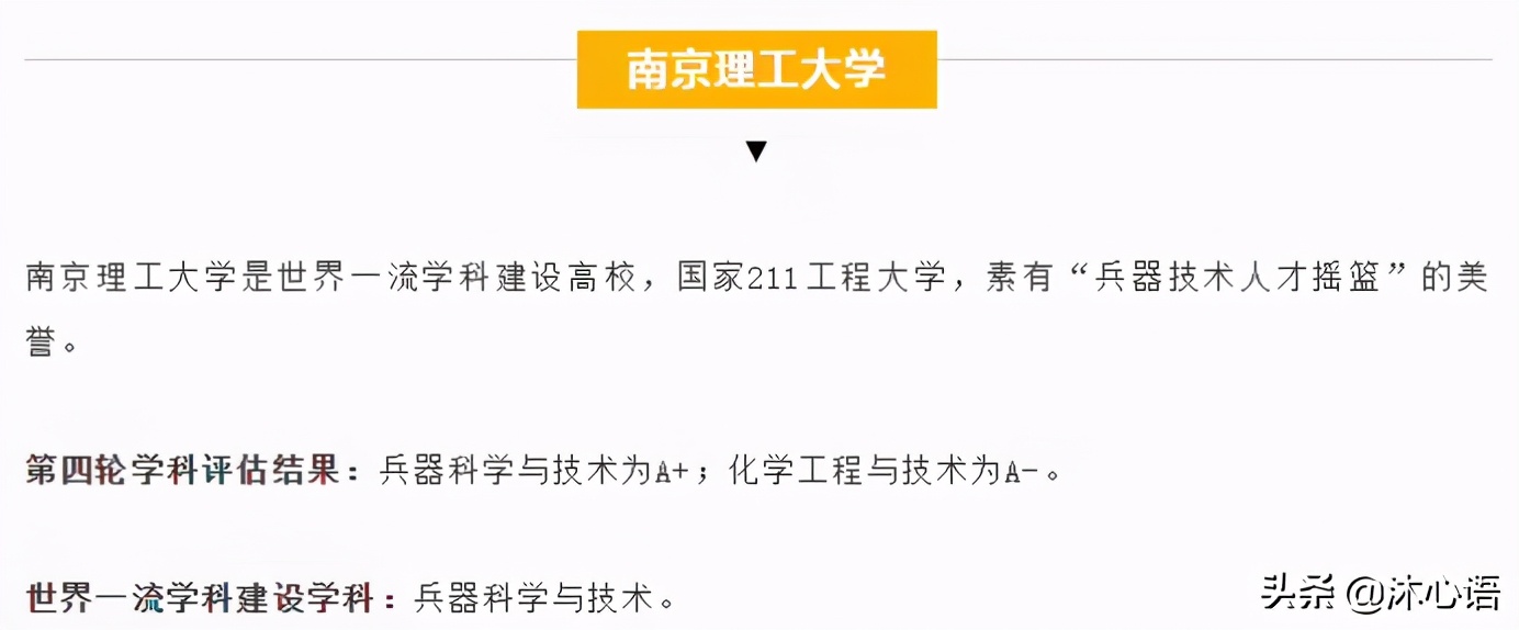 新高考志愿填报学校排名,新高考志愿报考院校专业全攻略