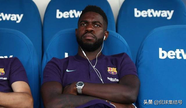 巴萨威胁乌姆蒂蒂,乌姆蒂蒂在巴萨表现