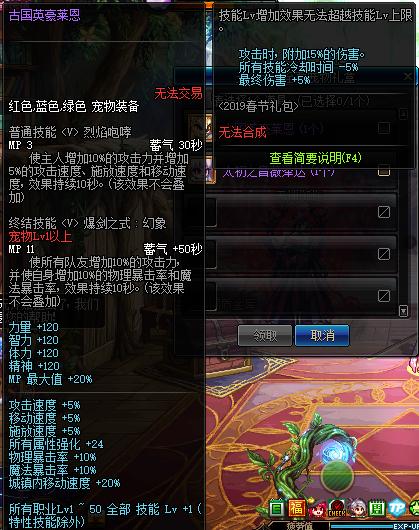 dnf2019春节套普通礼包,dnf2019春节礼包