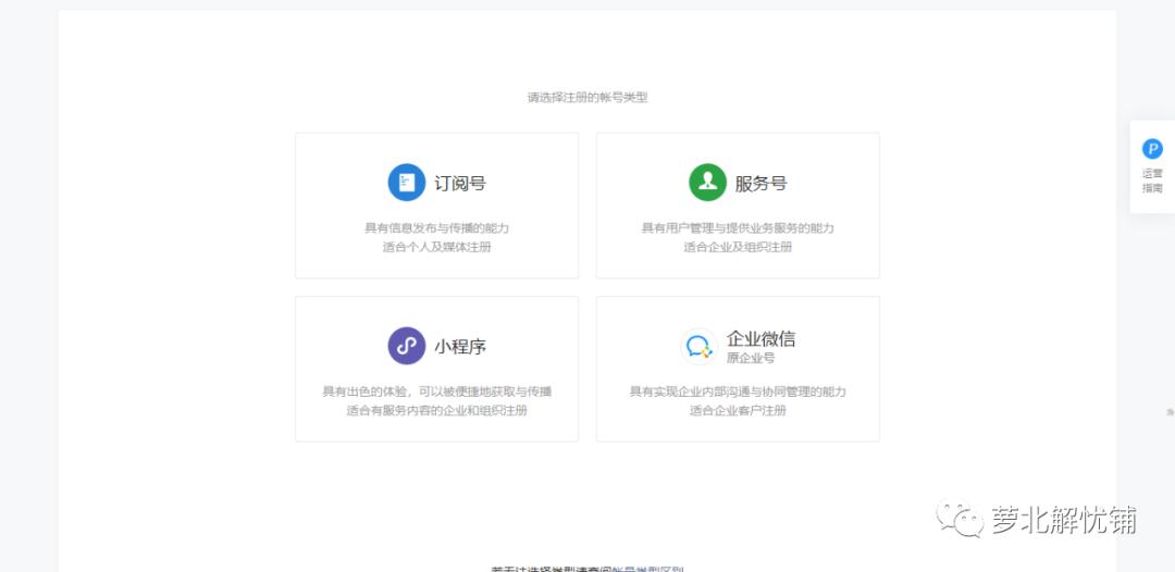 如何申请公众号开通收益,如何申请公众号卖货