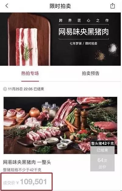 卖房不如养猪,万科招聘养猪经理:穷则变,变则通