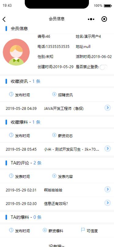 计算机毕业程序设计网站推荐,springboot求职招聘