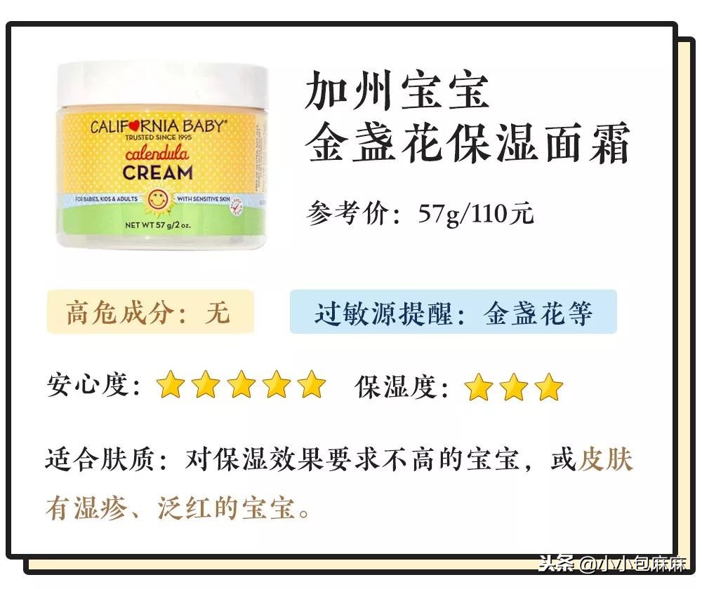 安全平价的国货宝宝霜,网红宝宝霜哪个牌子好用