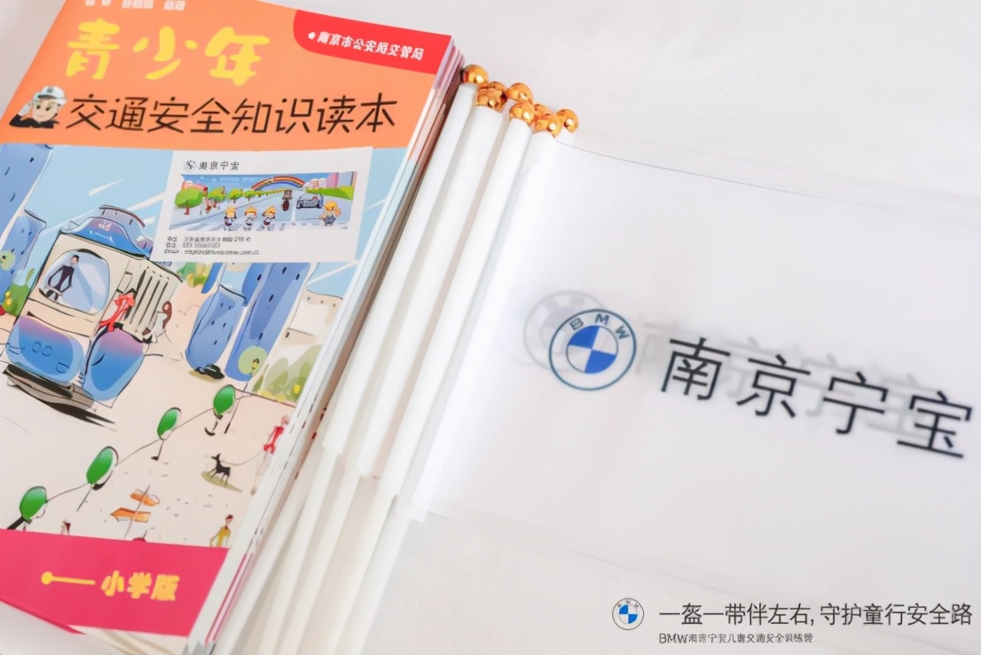 南京宁宝BMW儿童交通安全训练营开营！一起走进“汽车文化驿站”