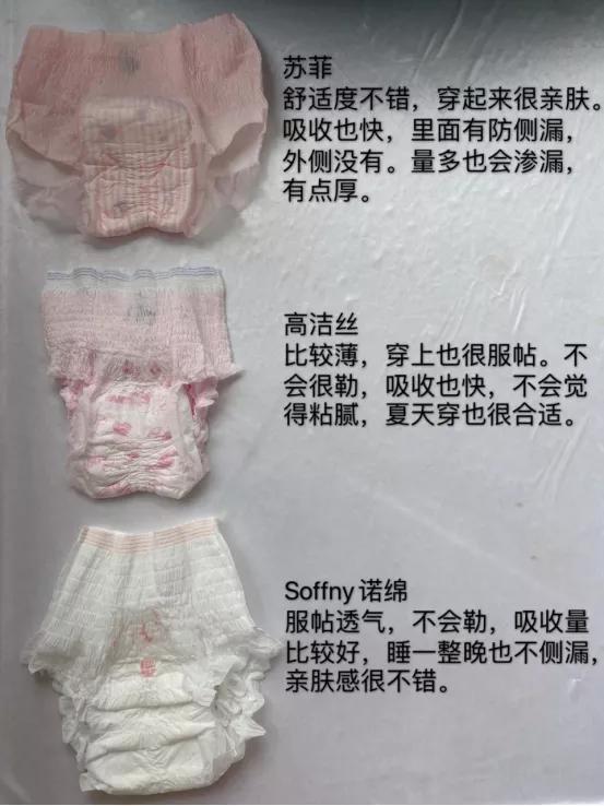 防止姨妈侧漏的短裤,如何防止姨妈侧漏在床上