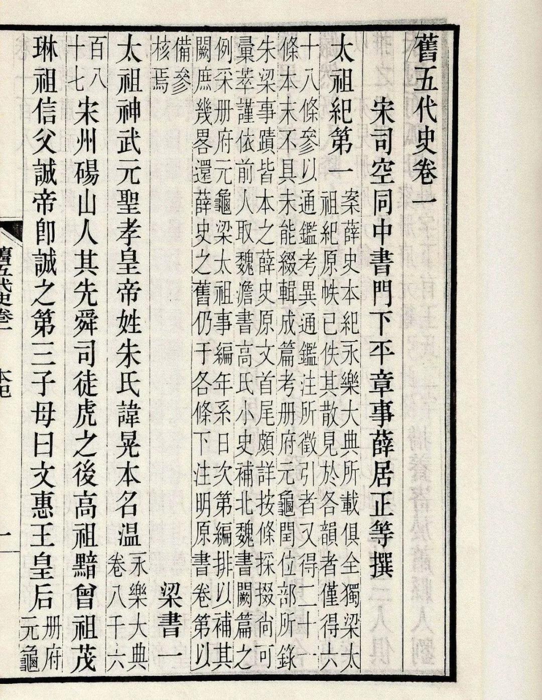 二十四史有必要都读吗,二十四史完整版白话文