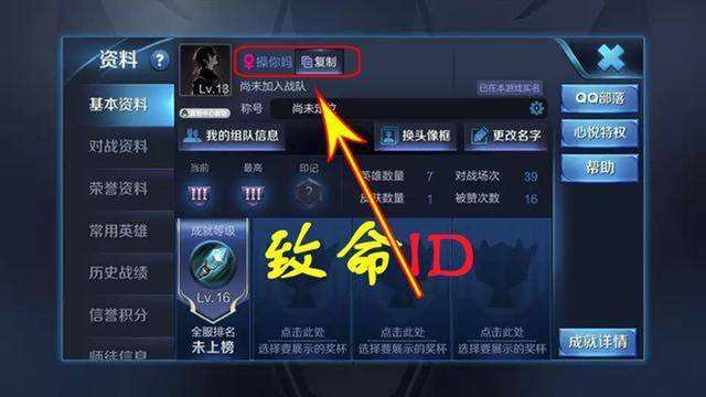 王者荣耀神仙级名字天美反对吗,王者荣耀天美回应牛年限定