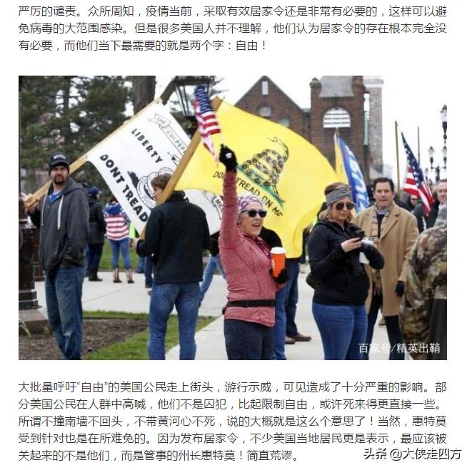 美国民众要自由,*行游***威示**炒福奇,只要索赔不要命,白眼狼不足惜