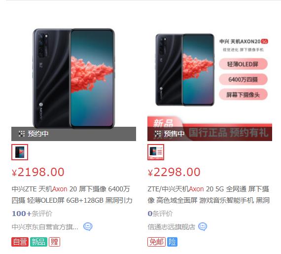 中兴手机出现什么问题,为什么中兴旗舰机那么少