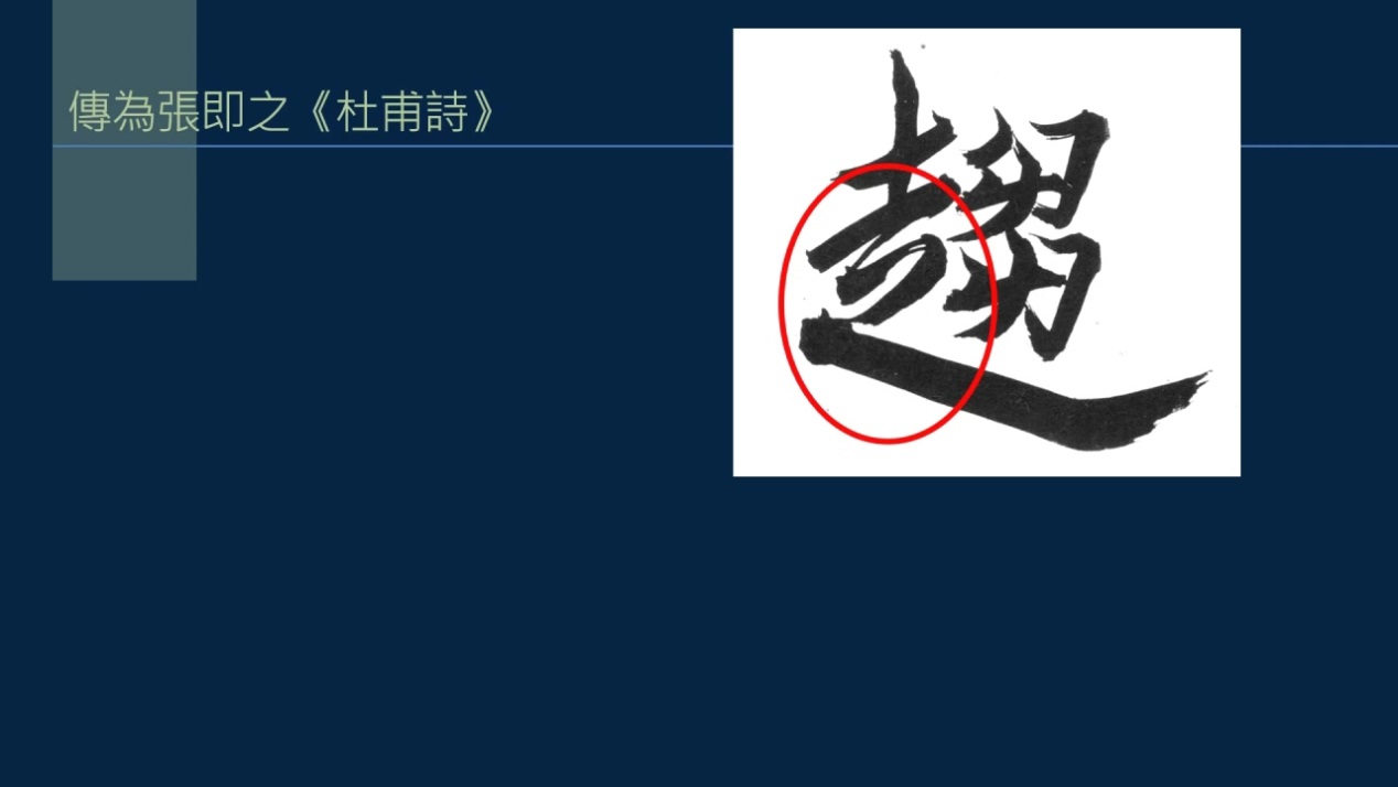 字无常形，要在权变，取势变化和篆隶结构有关，举例如何取势