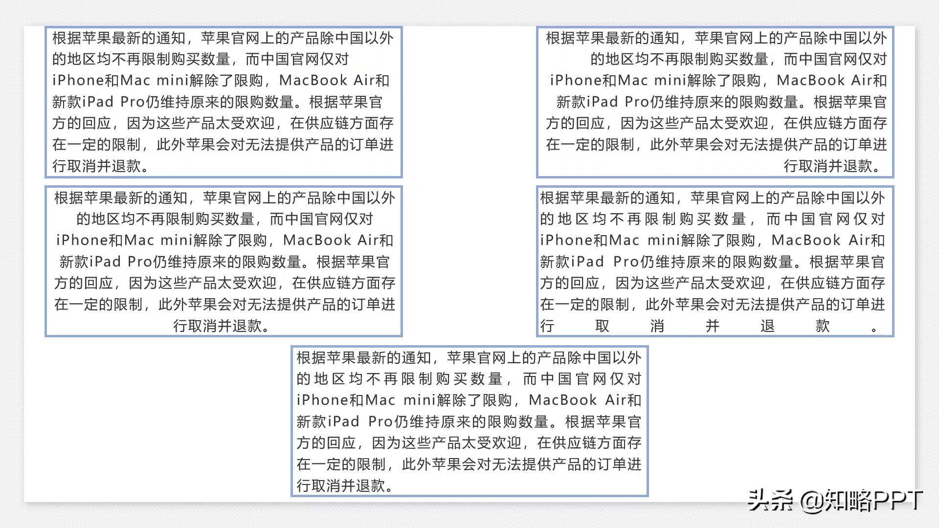 分享让ppt变高级的两个小技巧,如何让你的ppt快速变得高大上