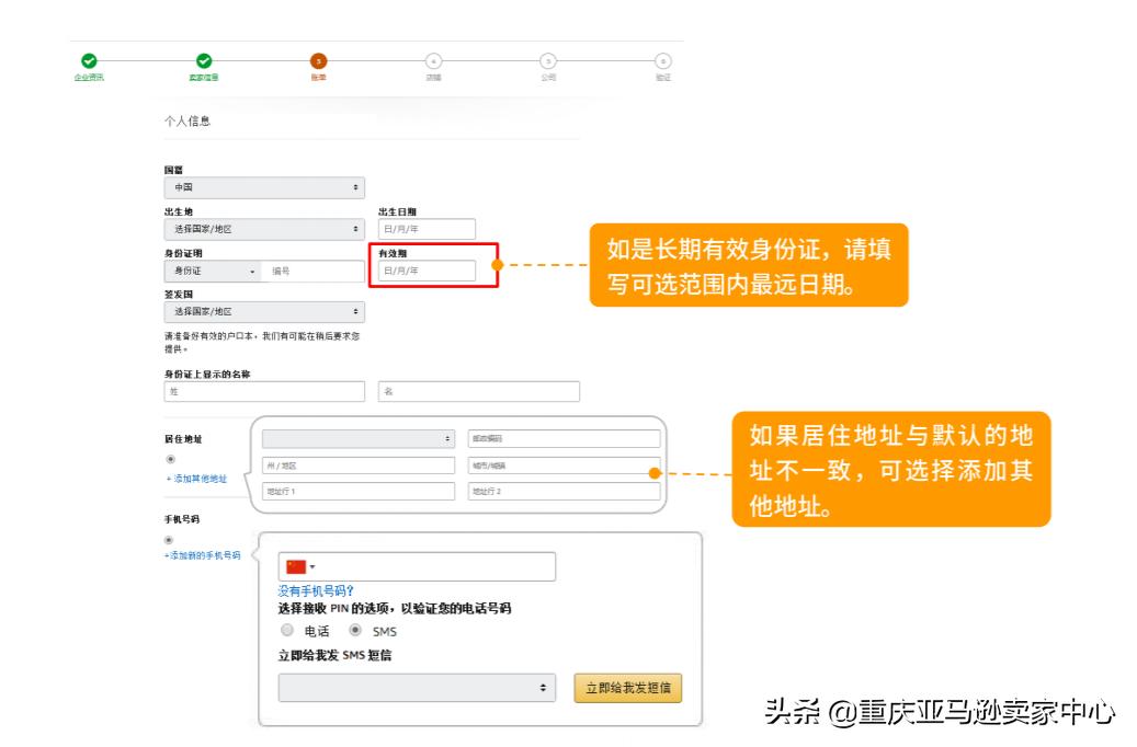 怎样联系亚马逊招商经理注册开店,亚马逊开店需要注册什么商标