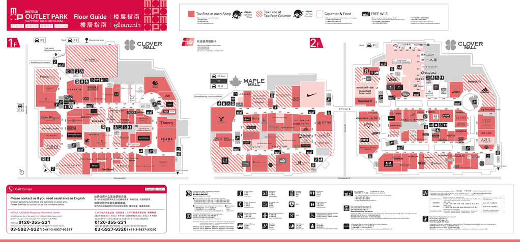 北海道三大旅游景点,北海道最大的购物商场