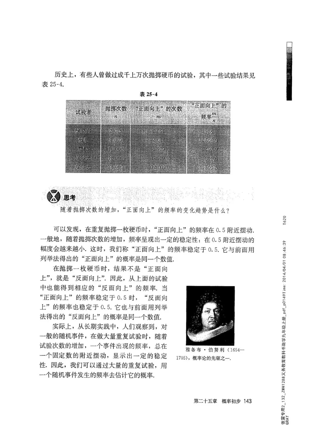 九年级数学上册人教版电子课本,九年级上册数学电子课本人教版圆