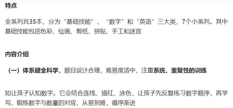 摩比熊津七田真,摩比和何秋光哪个好