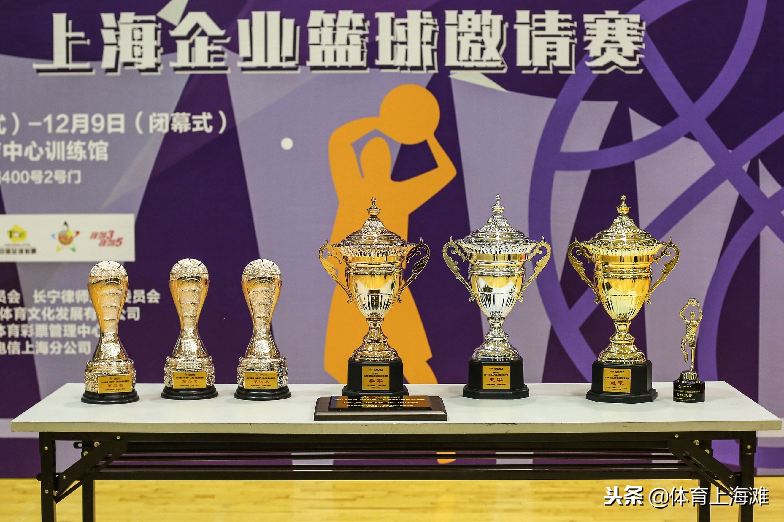 2018首届“体彩杯”上海企业篮球邀请赛圆满落幕浦东律师青联夺冠