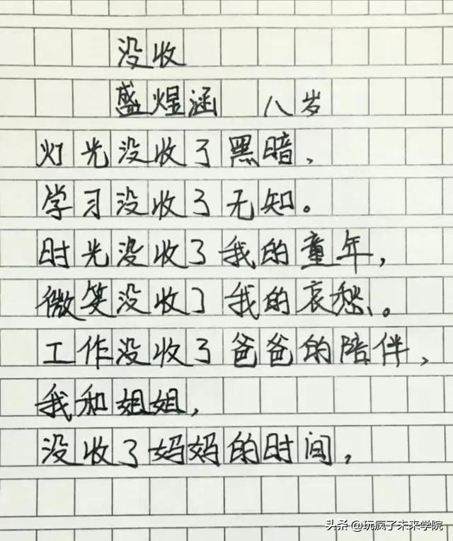 高笑点的搞笑儿童作文视频,小学生神作文爆笑