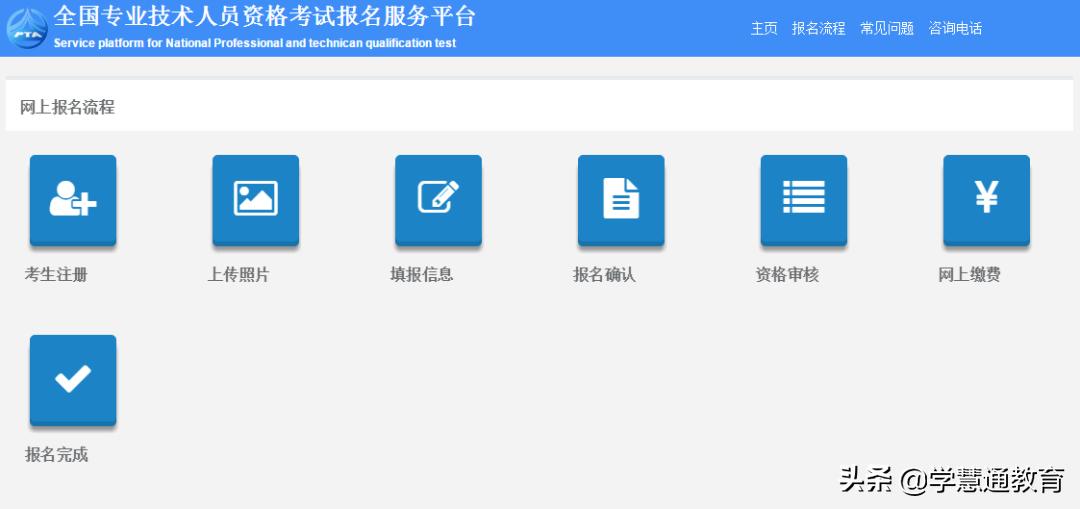 2021年中级会计考试报名时间,2021年福建会计中级报名流程