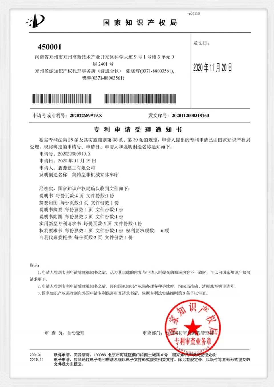 创新创效创优,创新创优创效