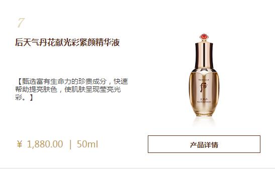 韩国化妆品whoo后都有什么系列,whoo后等各大护肤品牌的产品