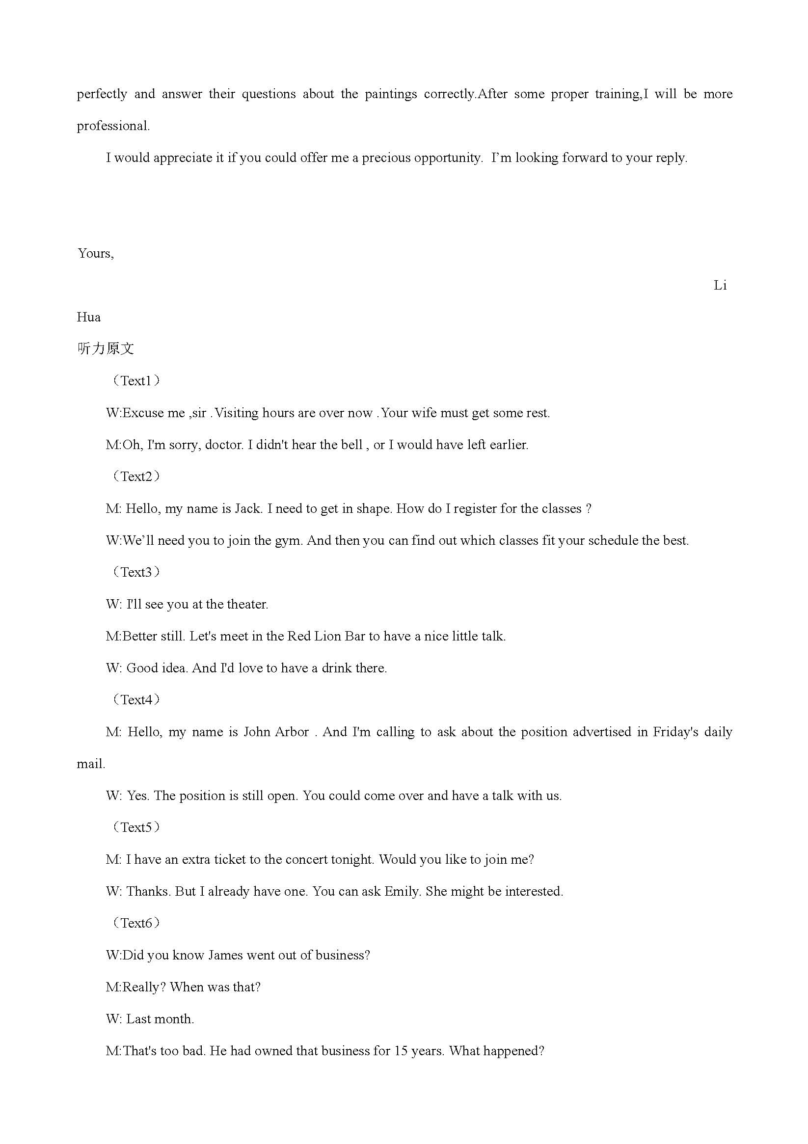 近5年高考英语听力汇编,历年高考英语听力真题mp3下载