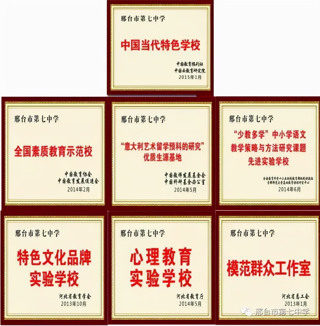 邢台七中美术高中能考什么大学,邢台七中美术高中毕业返校当老师