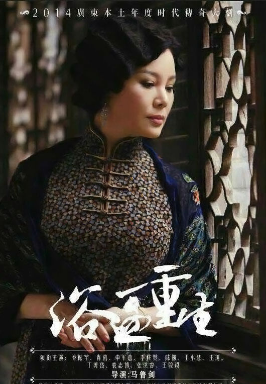 电视剧浴血红妆,电视剧浴血红妆第三十八集