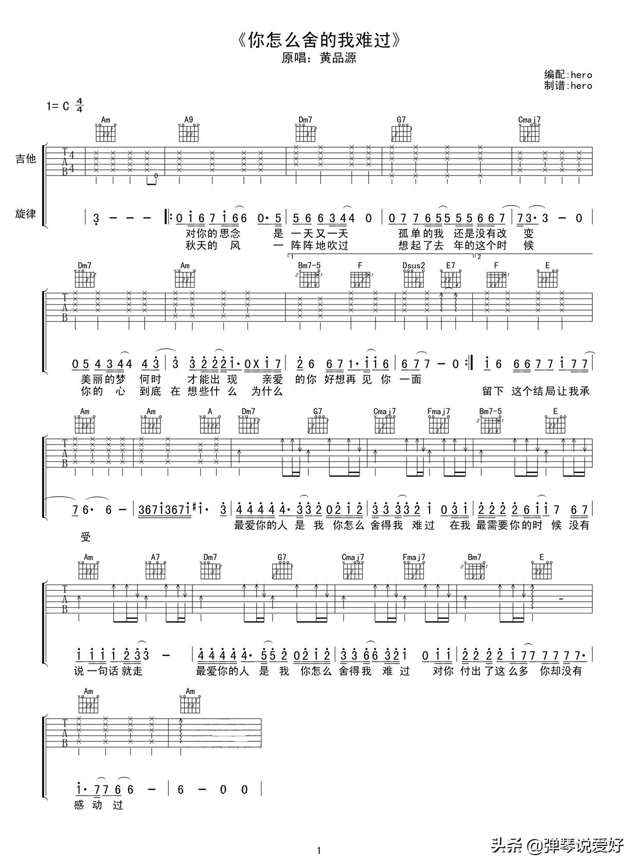 吉他基础练好了第一首歌练什么好,吉他基本功练成什么样才可以学歌