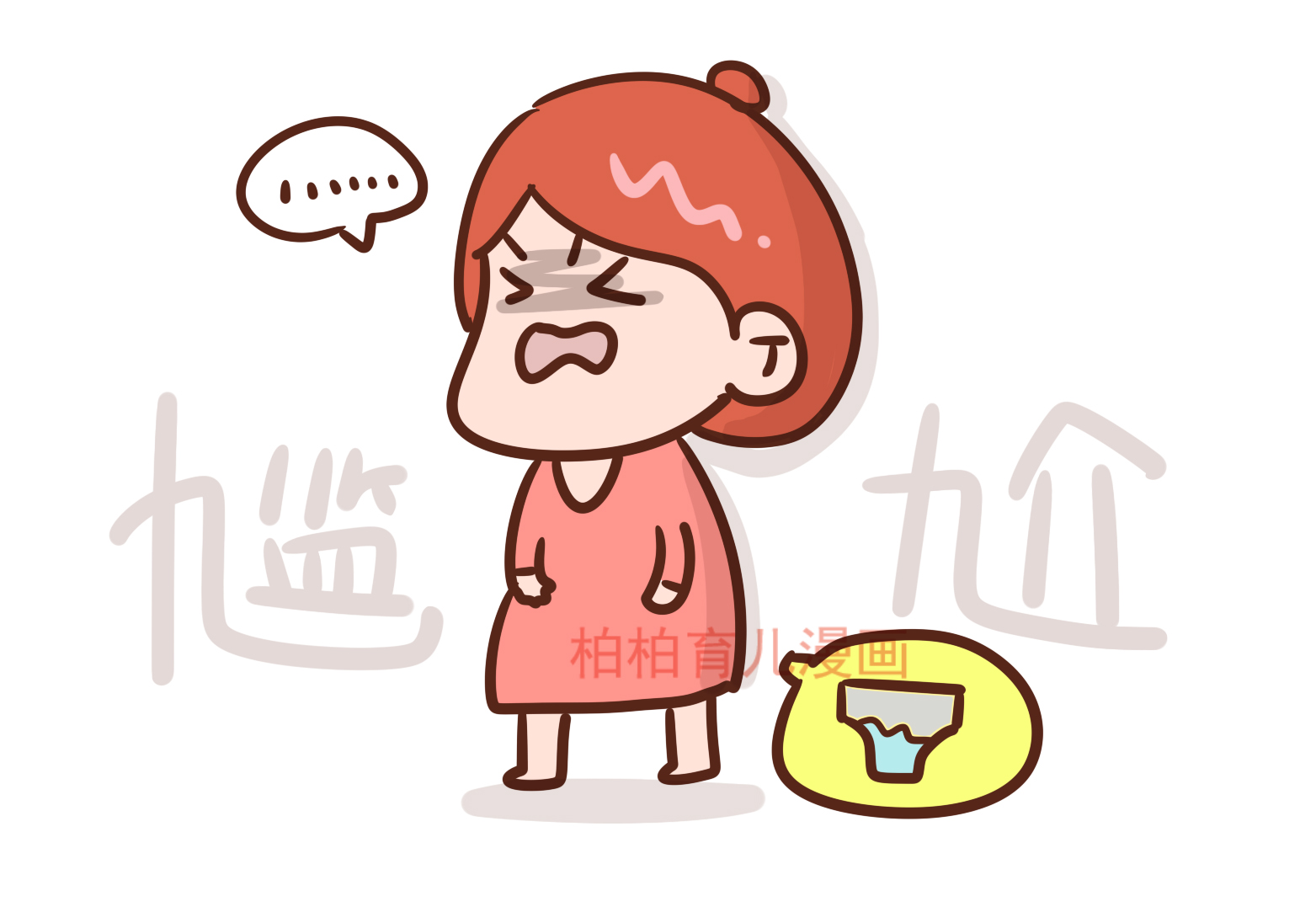 孕妇怀孕后都会经历哪些尴尬,怀孕后身体都有哪些尴尬变化