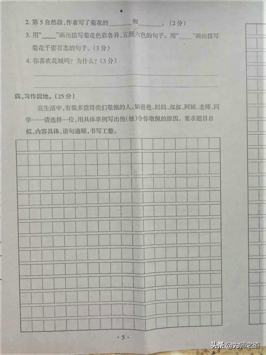 今日分享：部编版四年级语文下册期末真题刷题也是一种学习方式