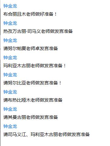 鍖椾含鏈濆疄闆勫畨鏍″尯,鍖椾含瀵嗕簯鏈濆疄灏忓